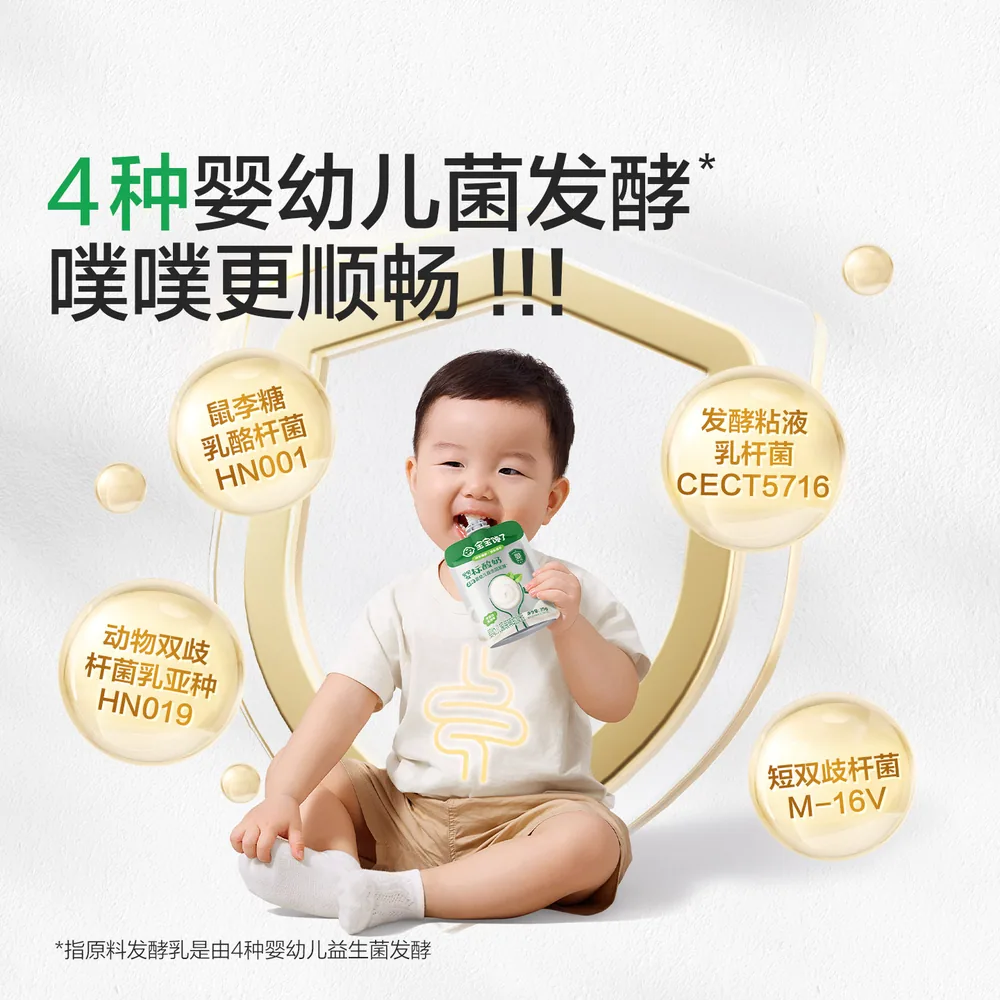 宝宝馋了婴儿酸奶