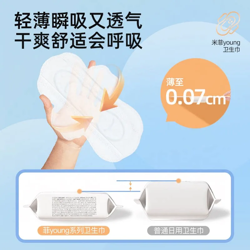 米菲超薄卫生巾安睡裤组合任选10件（细节图 1）