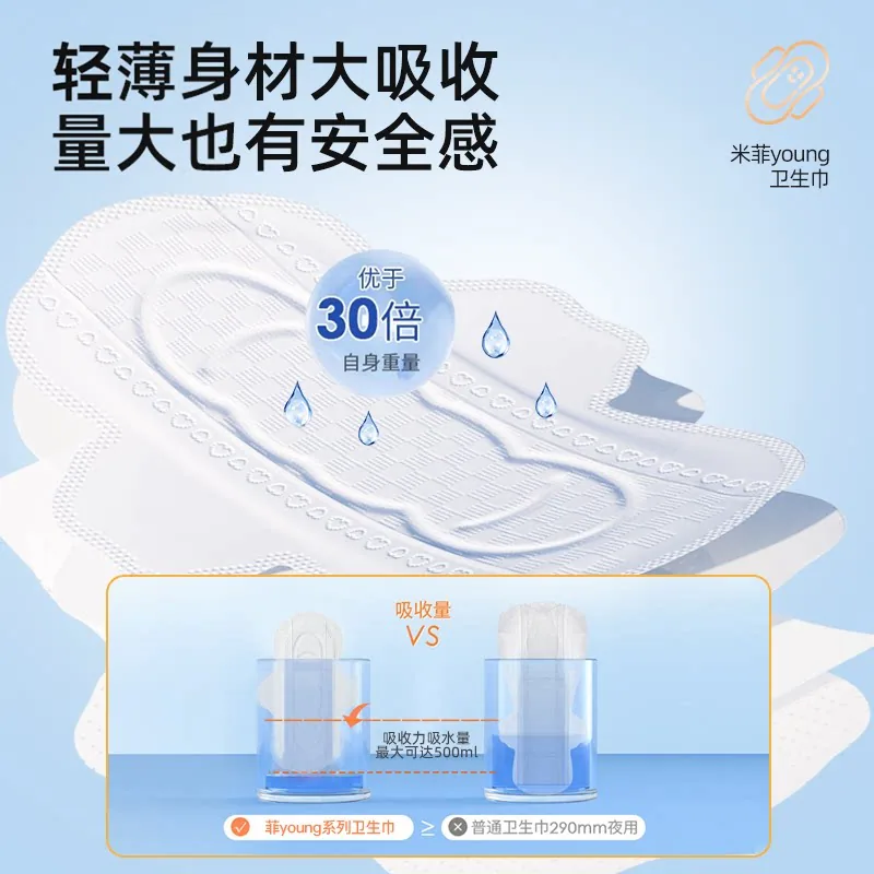 米菲超薄卫生巾安睡裤组合任选10件（细节图 2）