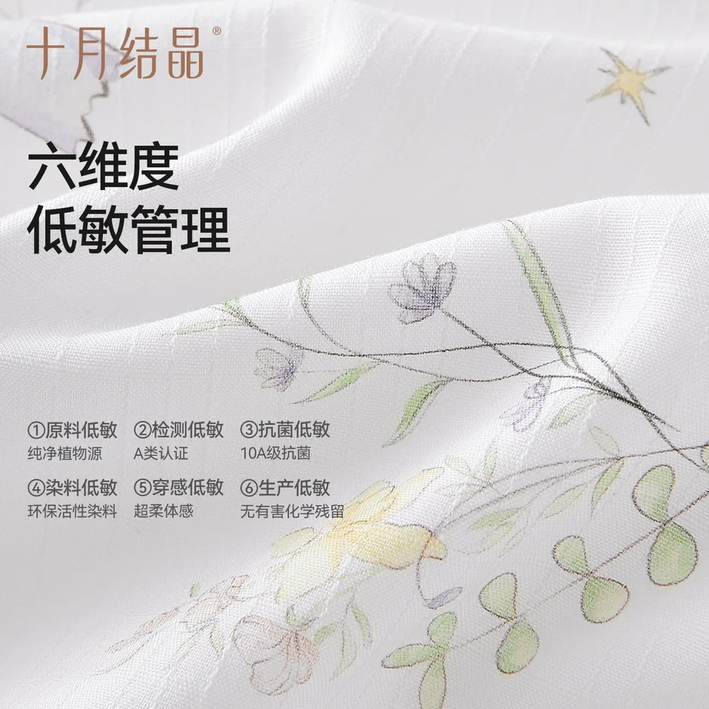 十月结晶风悦花信月子服纯绵套装（细节图 2）