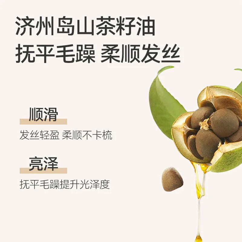 郁美净山茶花洗发水沐浴露300g*2