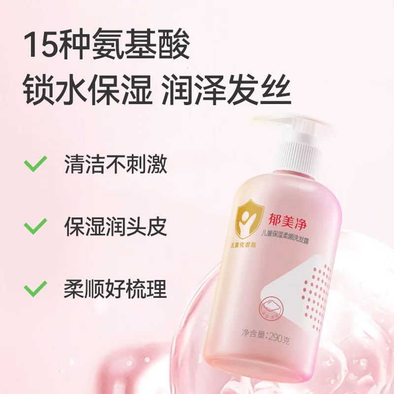 郁美净山茶花洗发水沐浴露300g两瓶装（细节图 2）