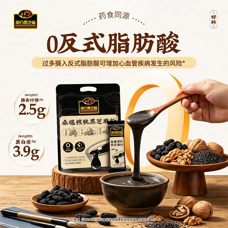 南方黑芝麻中秋礼盒1330g五袋装