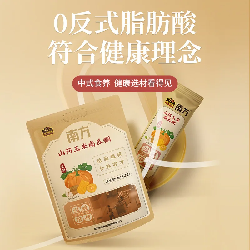南方黑芝麻中秋礼盒1330g五袋装（细节图 1）