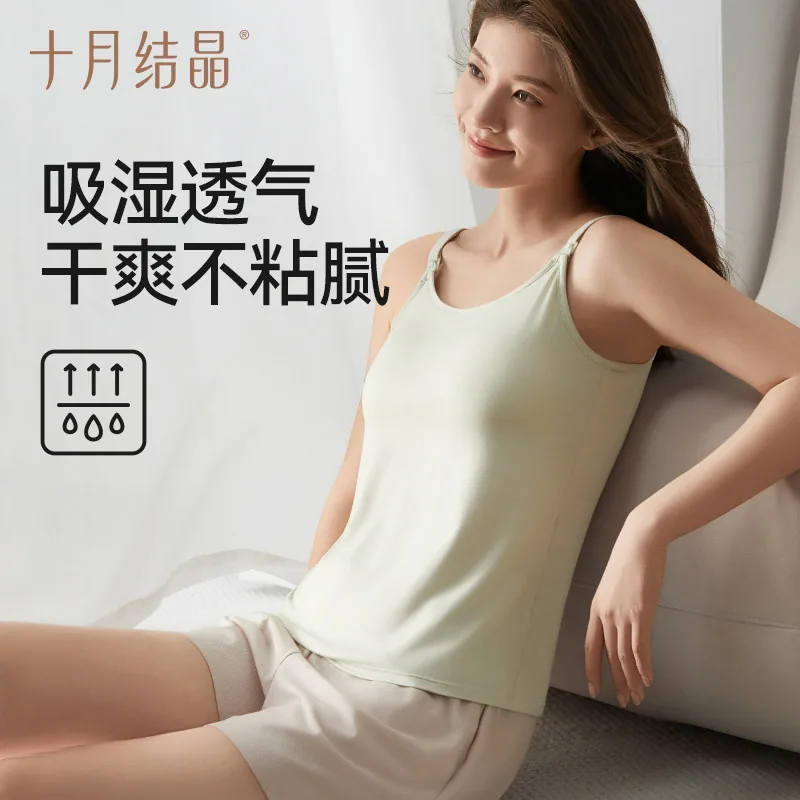 十月结晶冰皮孕妇哺乳吊带