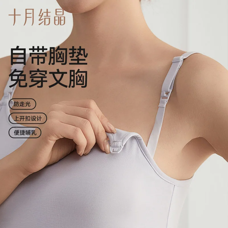 十月结晶冰皮孕妇哺乳吊带2件装（细节图 2）