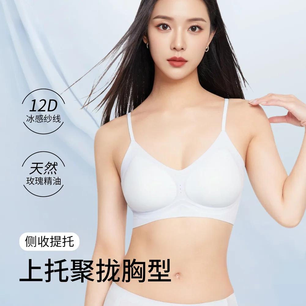 芬腾超薄无痕内衣女凉感无钢圈2件