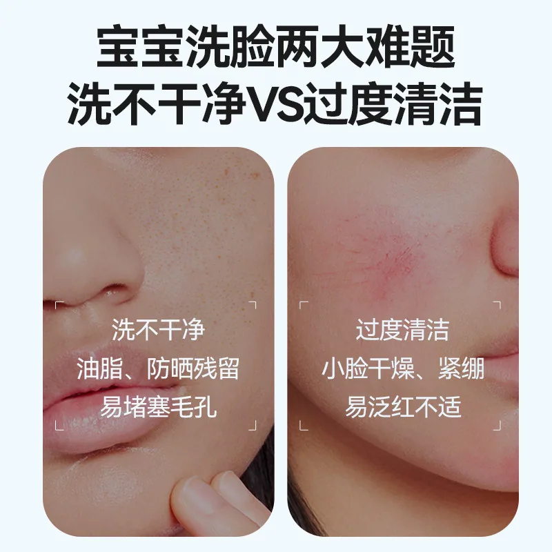 郁美净儿童洗面奶100×2支装（细节图 1）