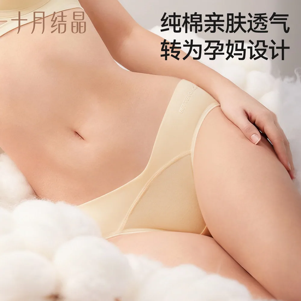十月结晶纯棉抑菌内裤