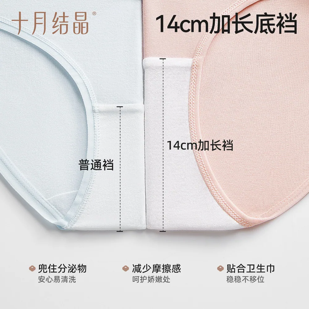 十月结晶纯棉抑菌内裤4条装主图（细节图 2）