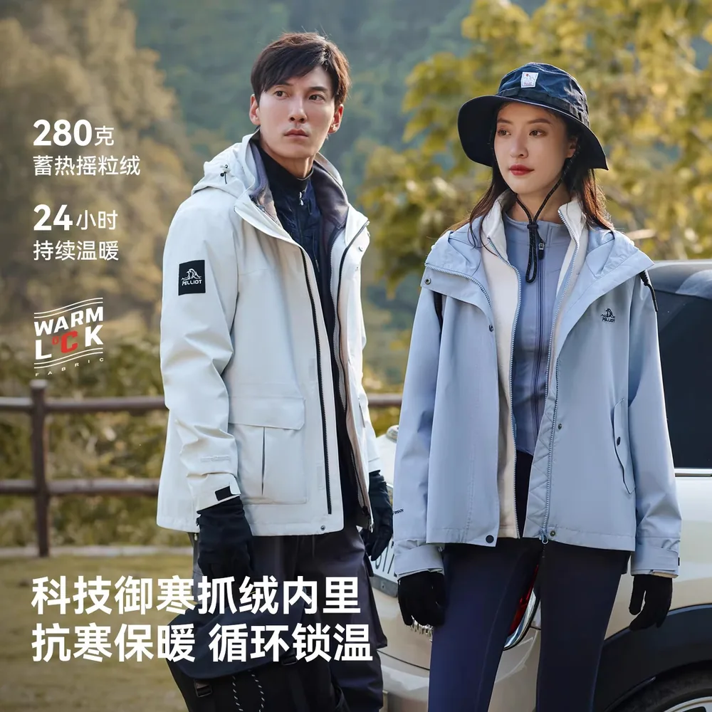 伯希和山行女三合一冲锋衣含抓绒内胆（细节图 1）