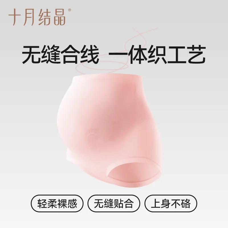 十月结晶孕妇内裤3条装