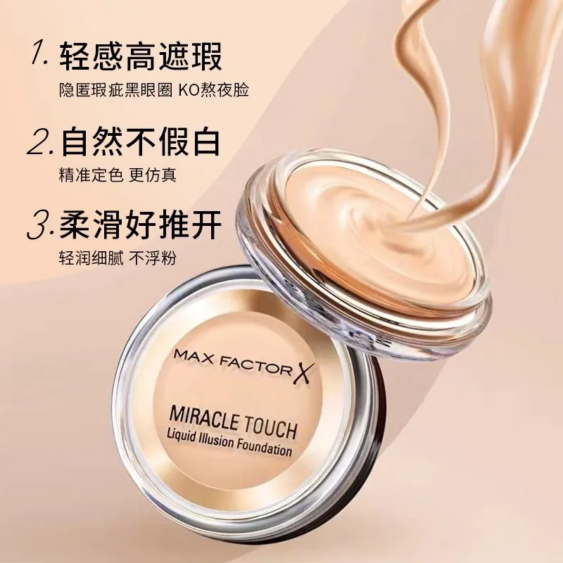蜜丝佛陀控油持妆粉膏