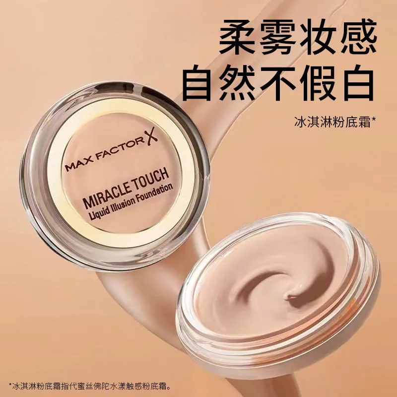 蜜丝佛陀控油持妆保湿防晒粉膏（细节图 2）