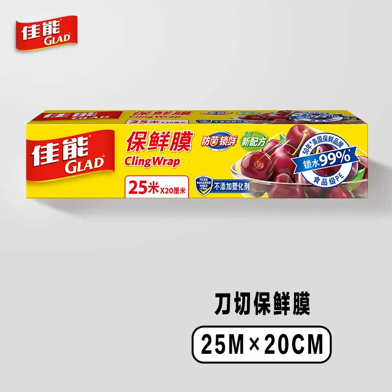 佳能保鲜膜食品级小卷25米