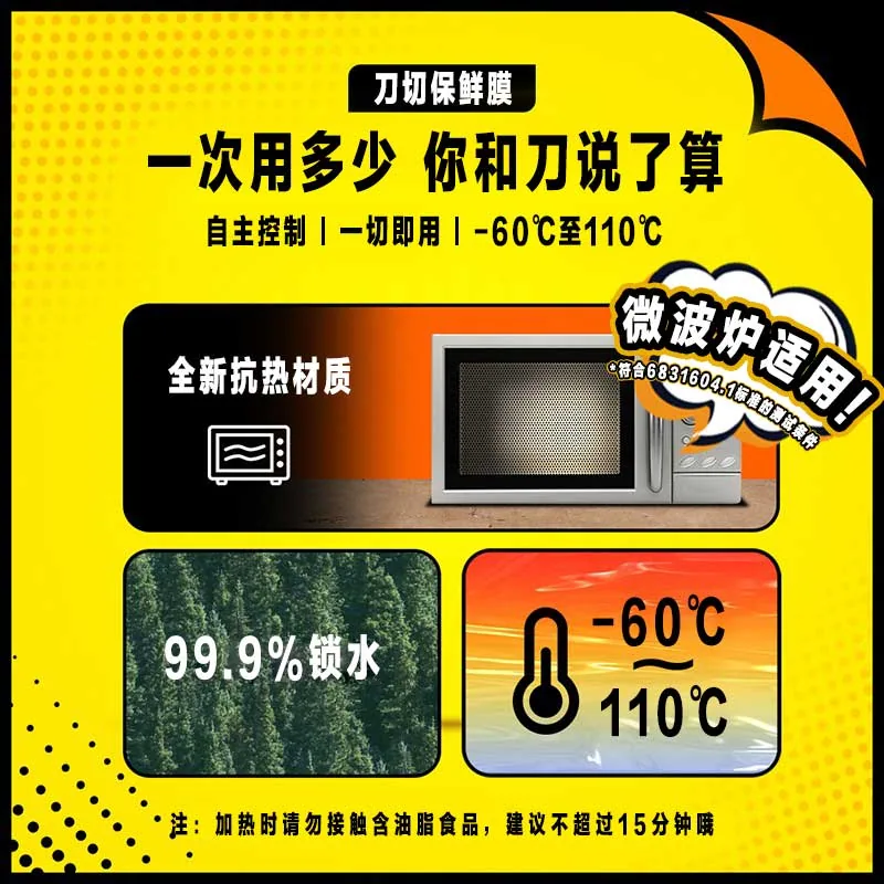 佳能保鲜膜食品级小卷25米带切割器（细节图 1）
