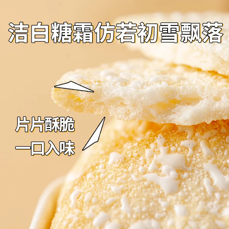 米多奇雪饼香米饼465g