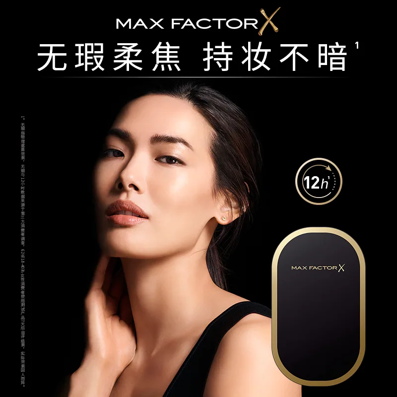 蜜丝佛陀干湿两用SPF20透滑定妆粉饼主图