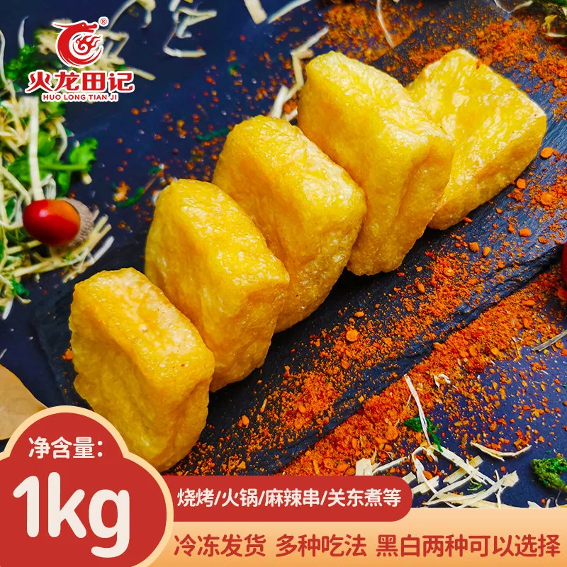 火龙田白臭豆腐熟胚1000g