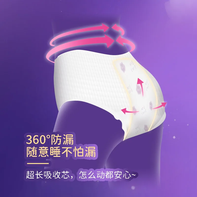 恩芝安睡裤10条装裤型卫生巾（细节图 1）