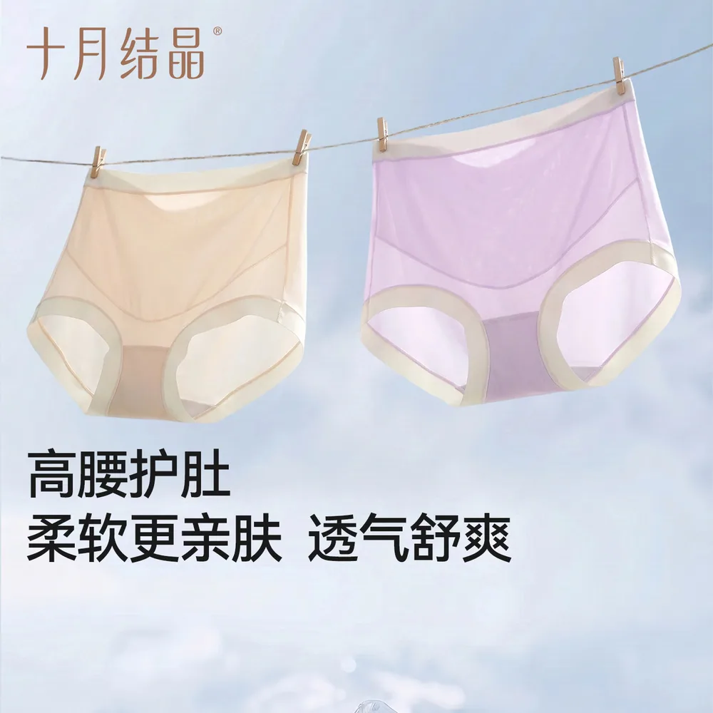 十月结晶孕妇内裤抗菌