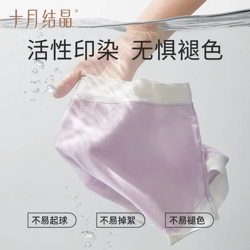 十月结晶孕妇内裤抗菌纯棉裆托腹款（细节图 1）