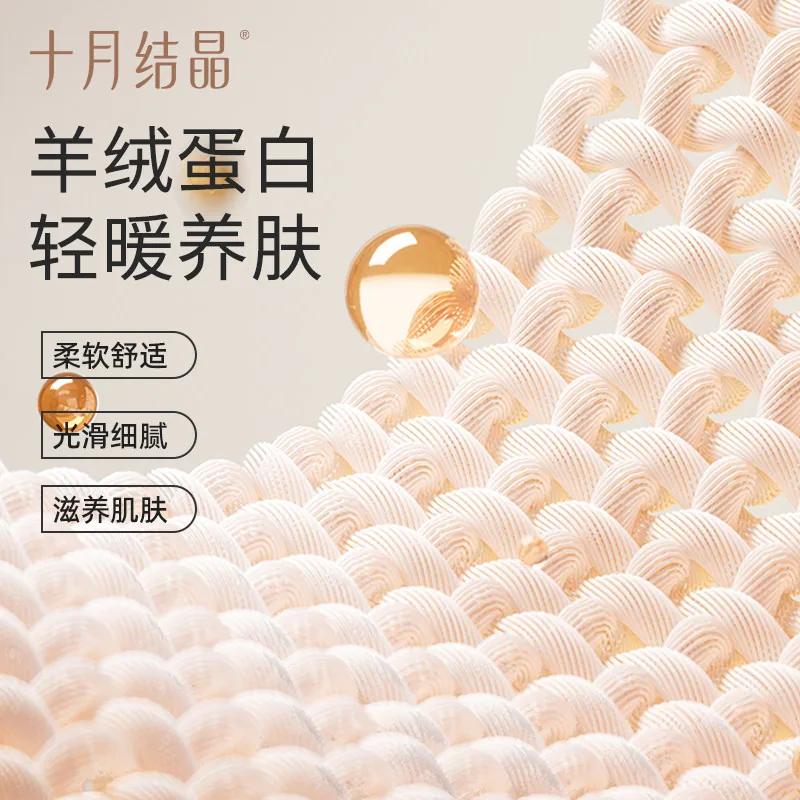 十月结晶孕妇内裤抗菌纯棉裆托腹款（细节图 2）