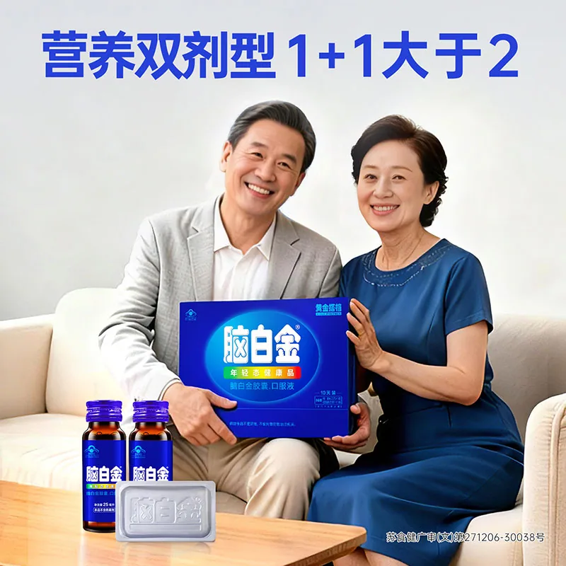 垣健医药脑白金口服液25ml*10支礼盒装（细节图 2）