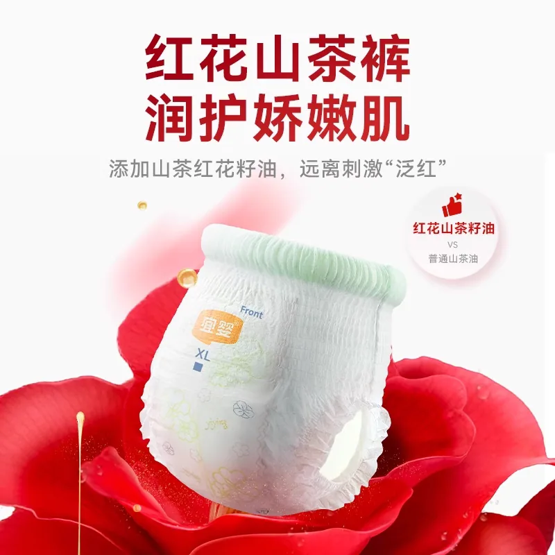 宜婴弱酸红山茶花纸尿裤拉拉裤旅行装