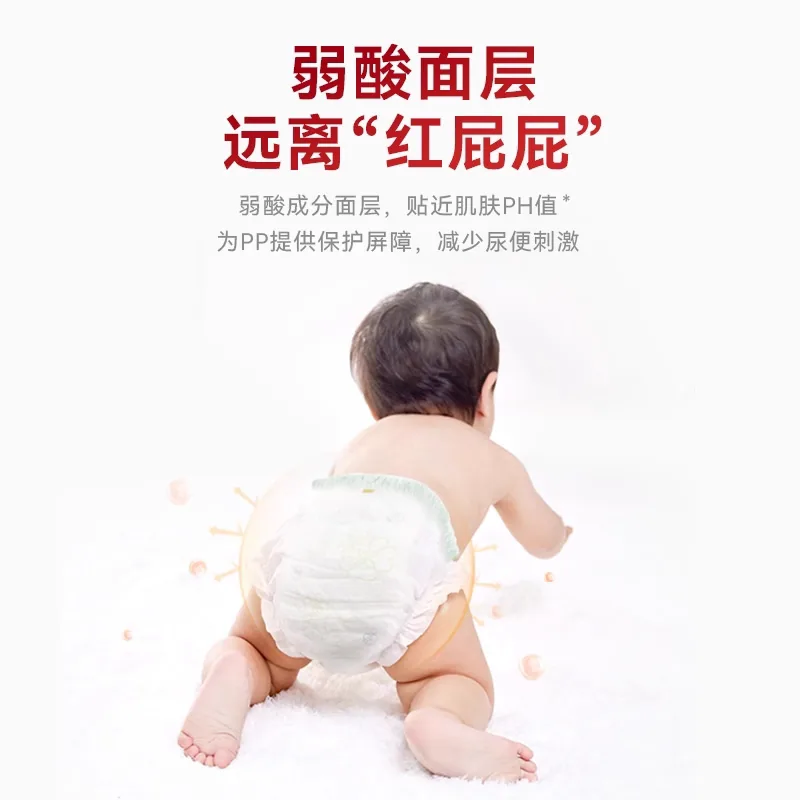 宜婴弱酸红山茶花纸尿裤拉拉裤旅行装（细节图 1）