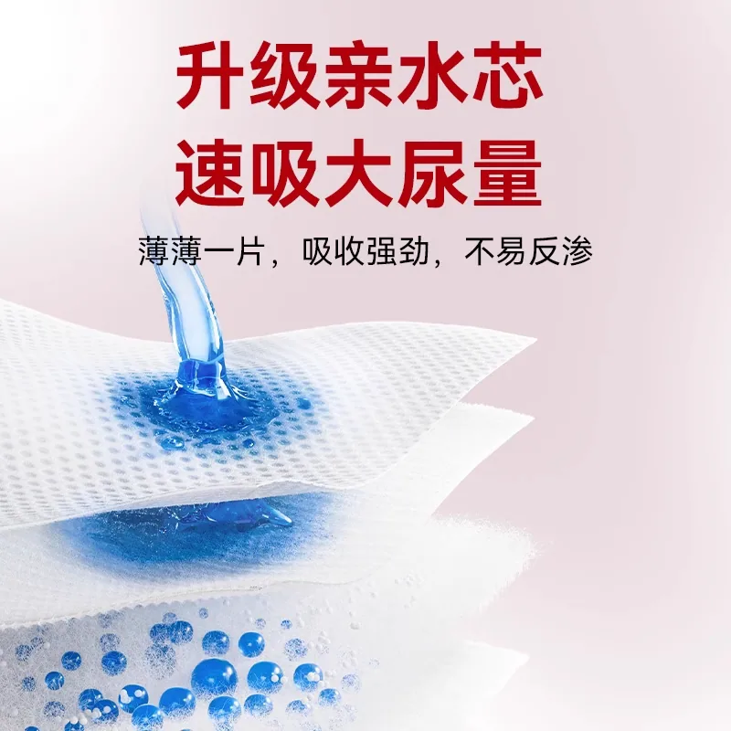 宜婴弱酸红山茶花纸尿裤拉拉裤旅行装（细节图 2）
