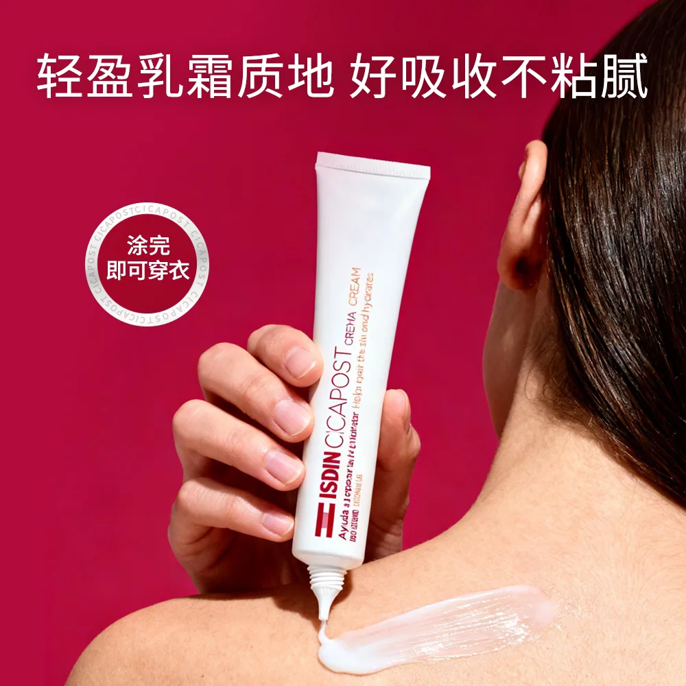 ISDIN美肤膏乳霜罐装主图（细节图 1）
