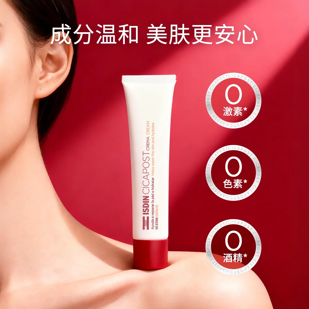 ISDIN美肤膏乳霜罐装主图（细节图 2）