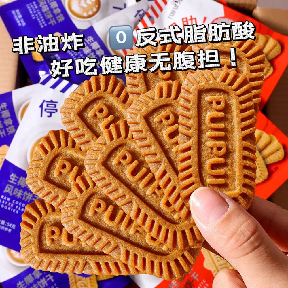 皇大雄比利时焦糖咸味饼干50包独立包装（细节图 1）