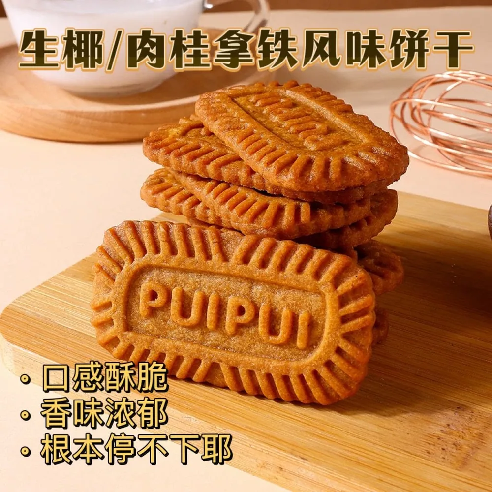 皇大雄比利时焦糖咸味饼干50包独立包装（细节图 2）