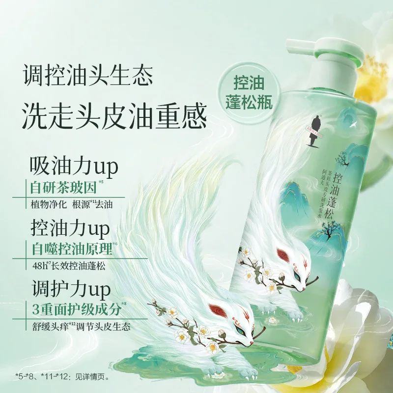 阿道夫山海经茶麸洗发水350ml瓶装（细节图 1）