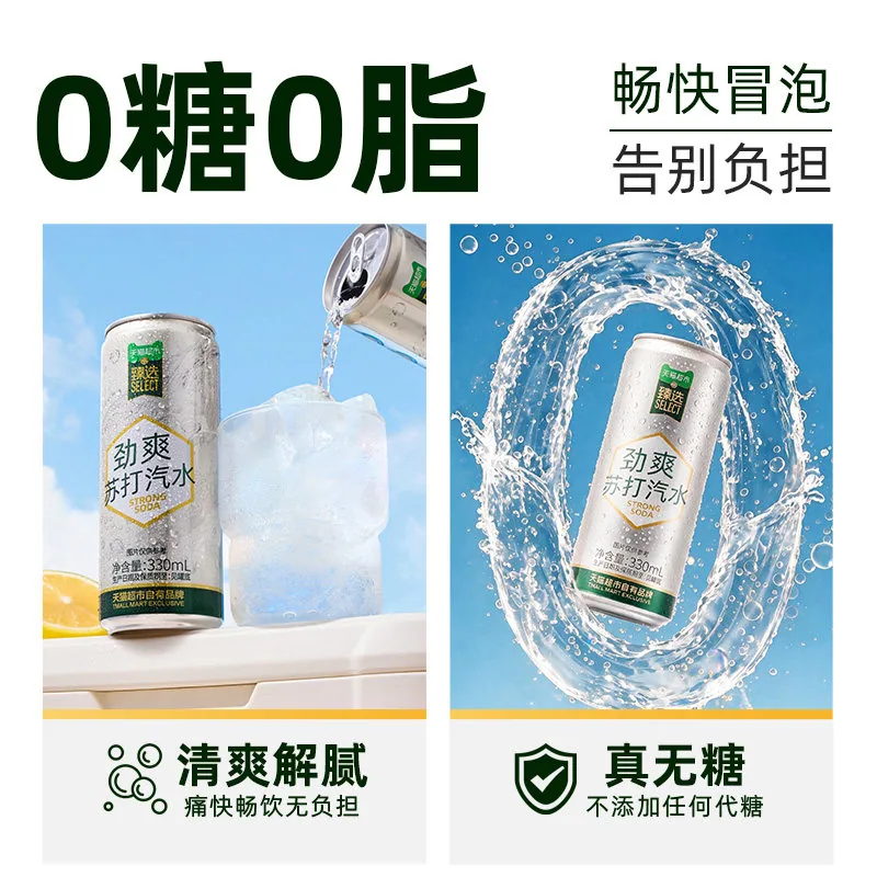 猫超臻选原味苏打水330ml*24罐