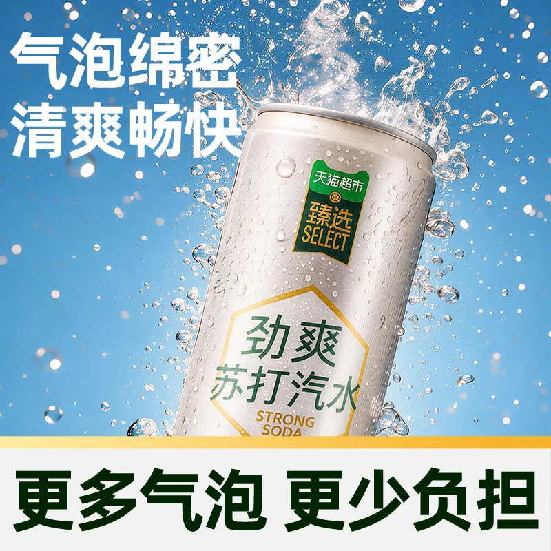 猫超臻选原味苏打水330ml整箱24罐（细节图 2）