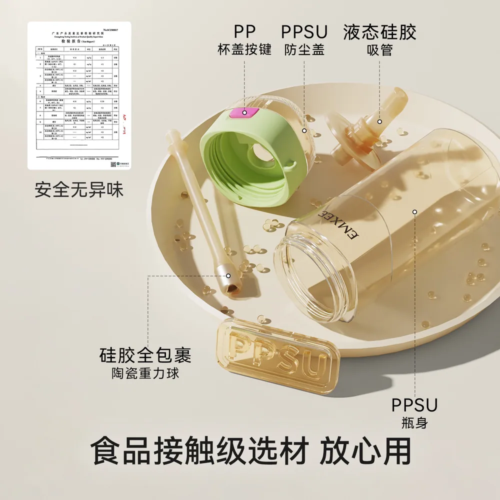 嫚熙孕产妇随行吸管水杯480ml（细节图 1）