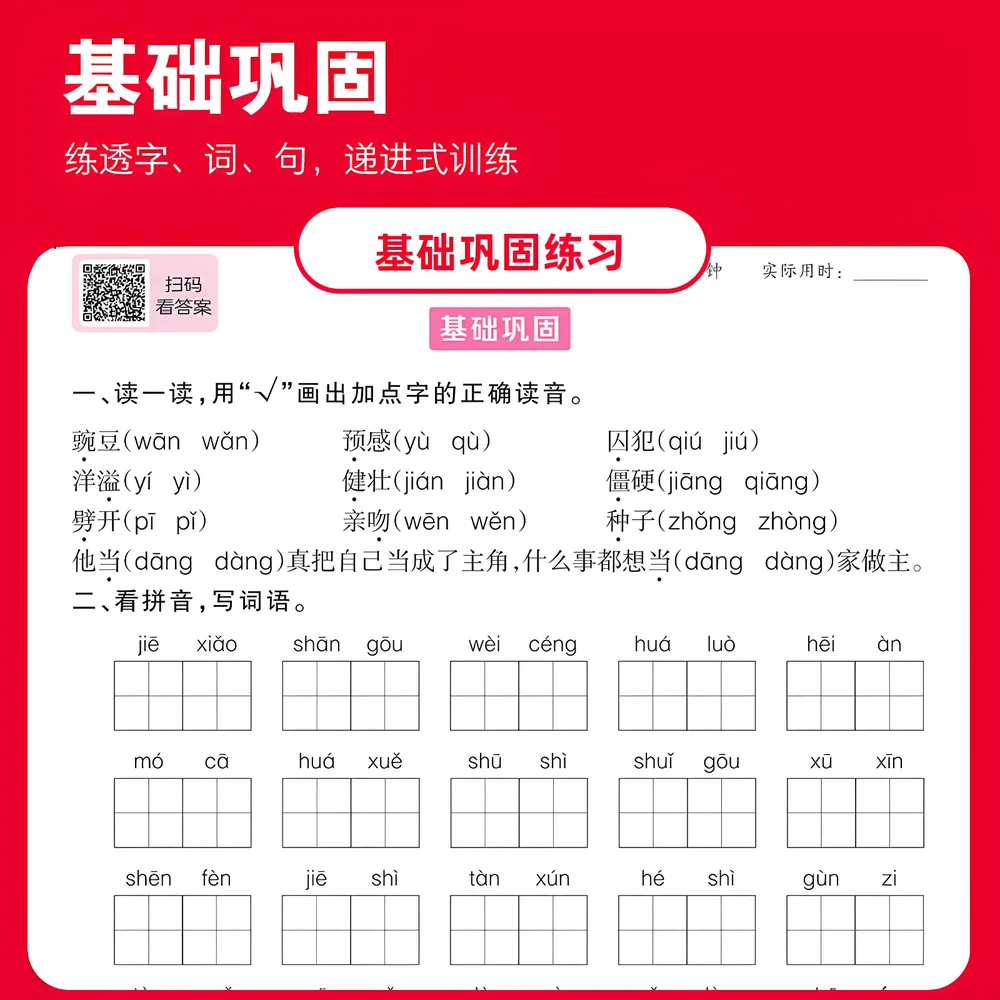 墨点活页语数练字帖小学1-6年级内页展示（细节图 2）