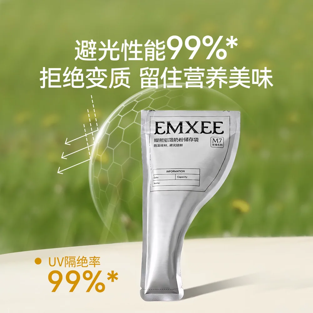 嫚熙一次性奶粉储存袋无菌开袋即用（细节图 1）