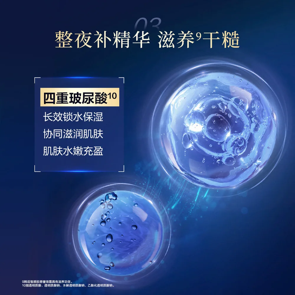 韩后智颜胶原抗皱护肤套装任选2件（细节图 1）