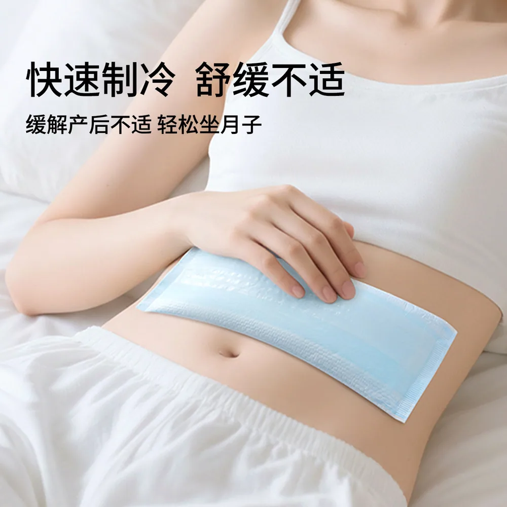 嫚熙会阴冷敷垫