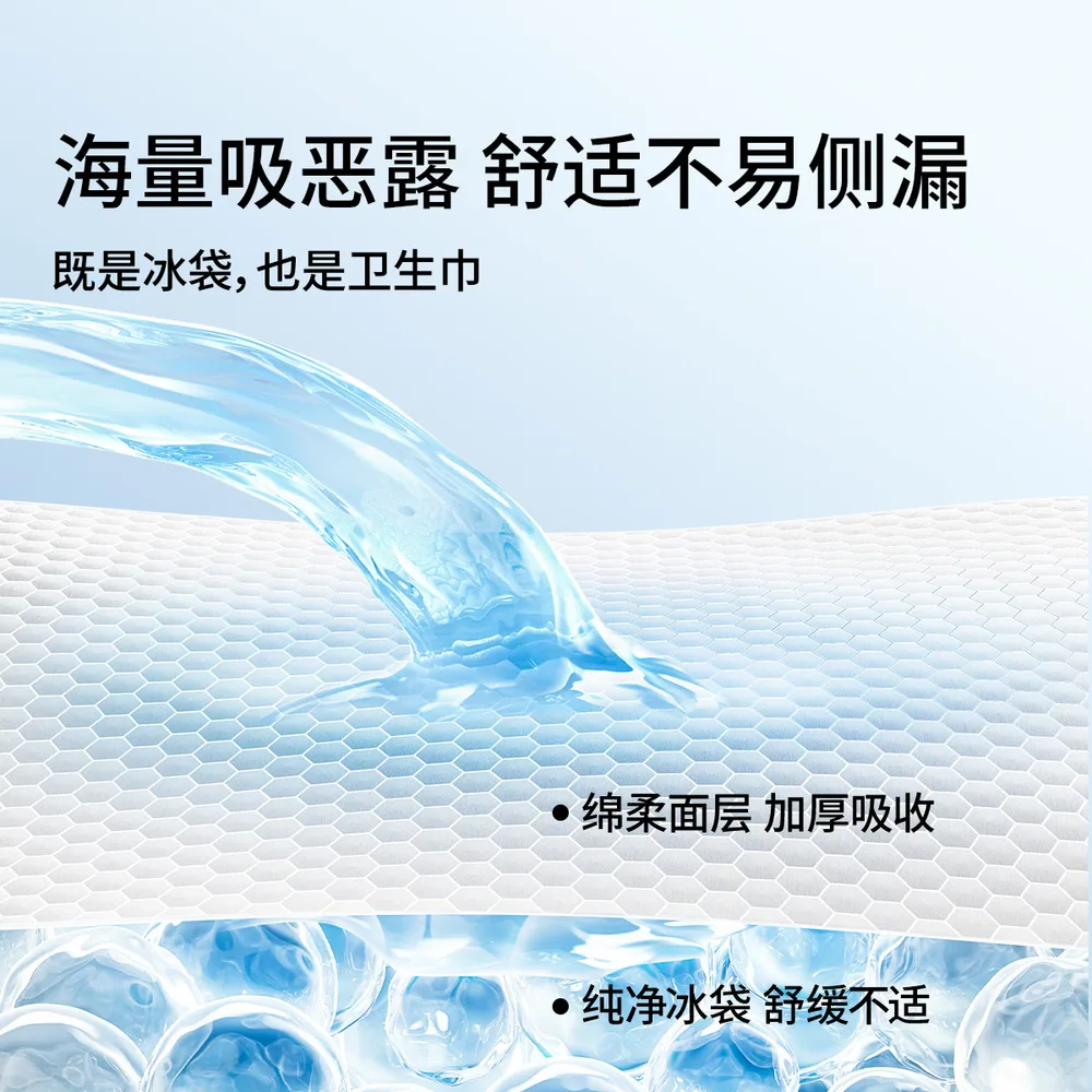 嫚熙会阴冷敷垫1盒产后冰敷贴（细节图 1）