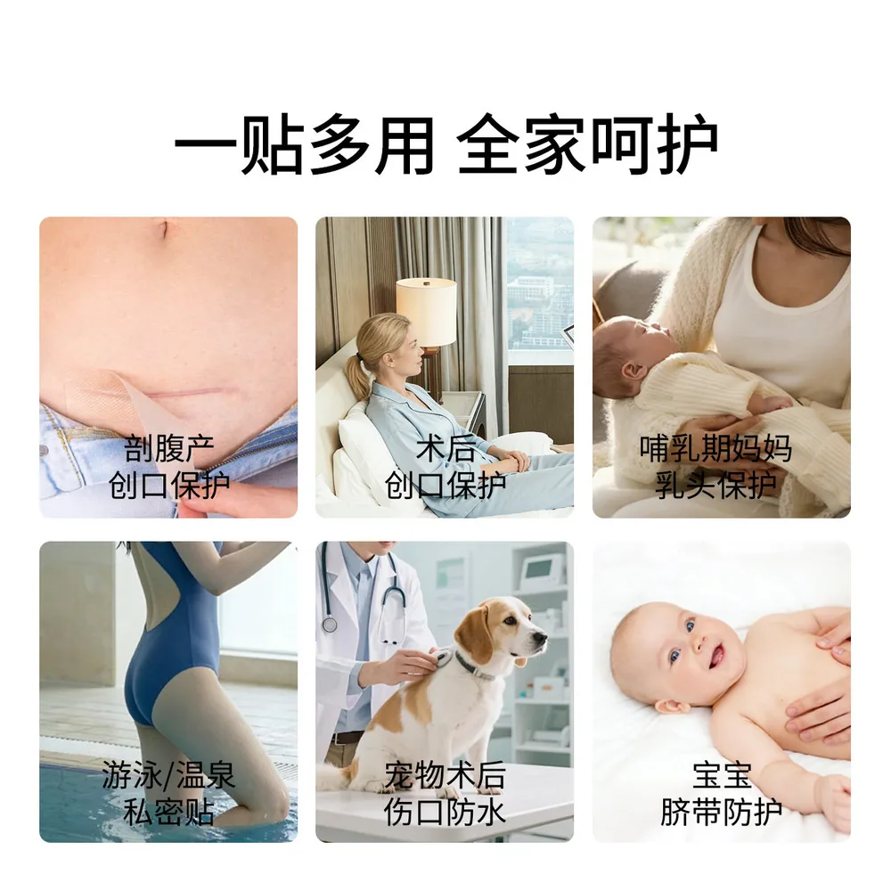 嫚熙剖腹产防水贴5片装EO灭菌透气（细节图 2）