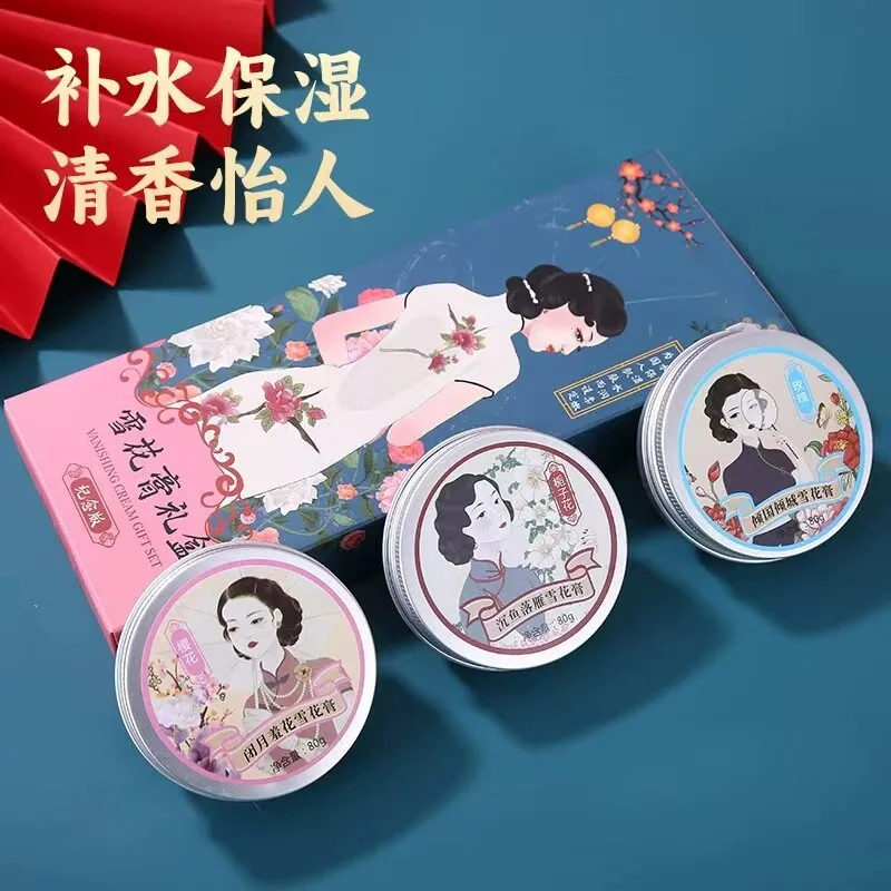 呦越老上海雪花膏礼盒装3个铁盒（细节图 1）