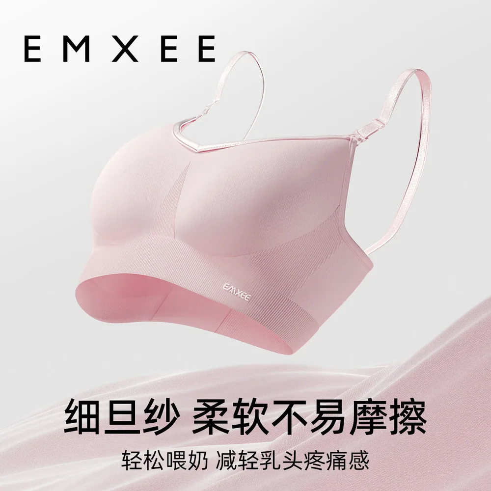 嫚熙经典新升级哺乳内衣