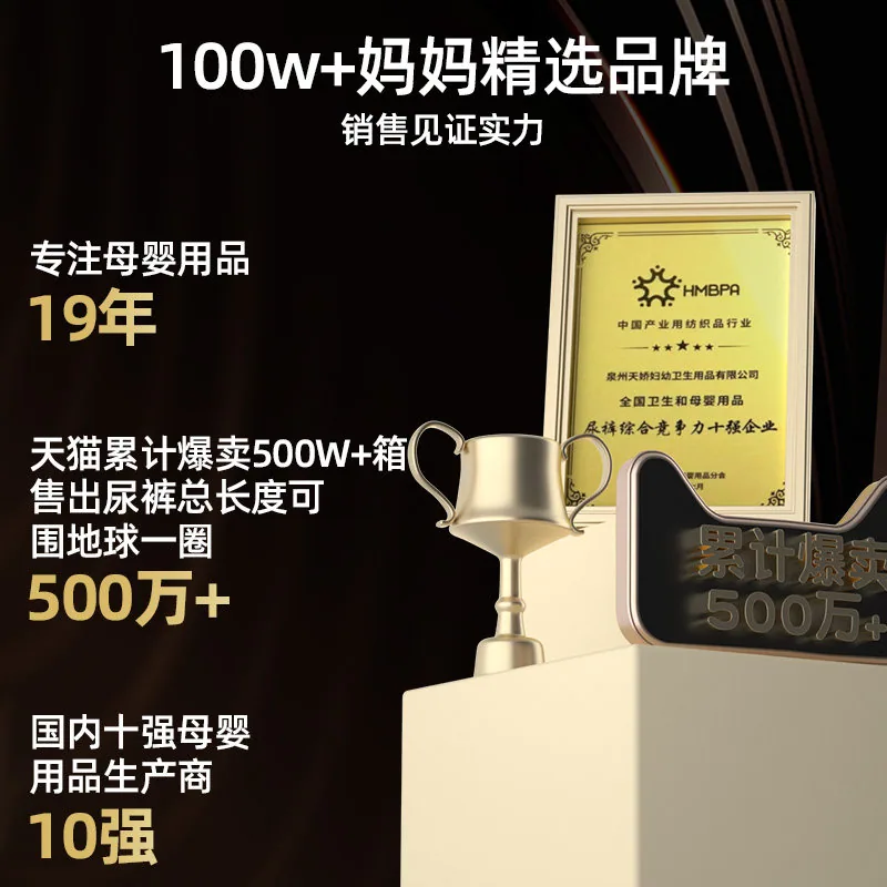 家得宝蚕丝蛋白面膜裤尿不湿主图（细节图 2）
