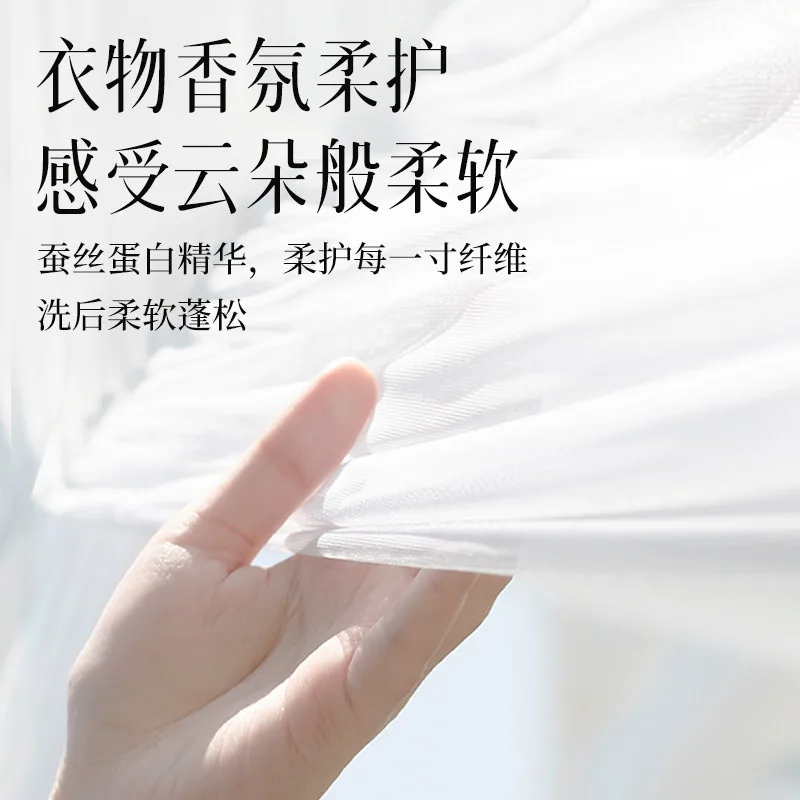 植护30天留香去静电柔顺剂