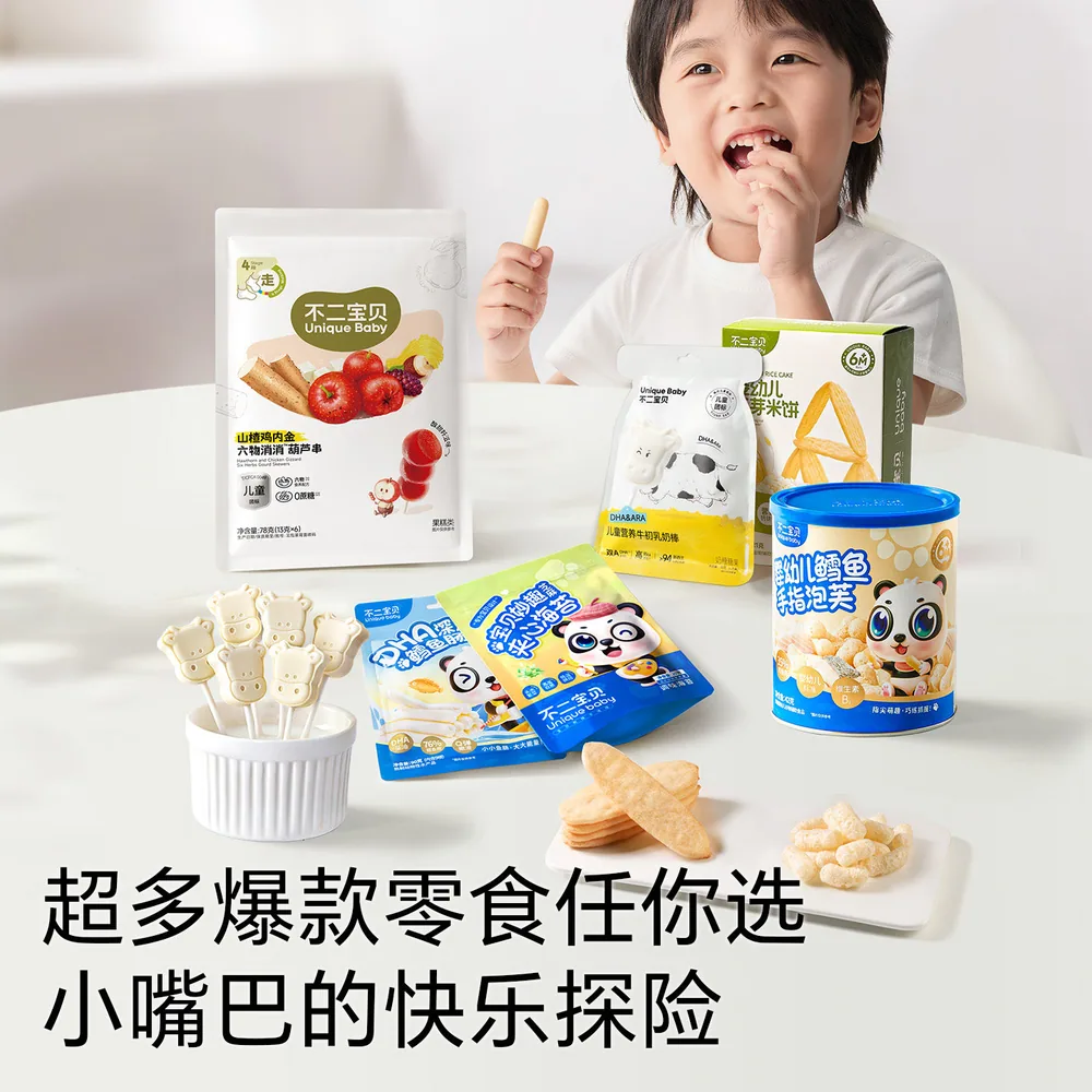 不二宝贝零食任选10件